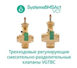 Кран водопроводный на 3 входа