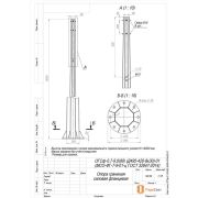 Опора ОГСф-0.7-9.0(90) (Д495-420-8х30)-01-ц Пересвет 00-009672