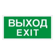 Пиктограмма «Выход/Exit» ПЭУ 011 к светильнику EFS 210х105 СТ 2501002340