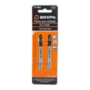 Пилка для лобзика Т118A по стали чистый рез 76х50мм (блист.2шт) Вихрь 73/10/5/5