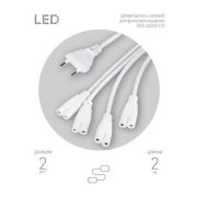 Разветвитель сетевой для фитолампы FITO 4х IEC C7 (2 pin) для подключения 4 светильников Эра Б0061036