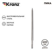 Пика 14х600мм SDS PLUS Kranz KR-91-0214
