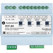 Модуль управления освещением Comf 4 группы 4DO RS-485 ~220В SE RCFLM4