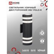 Светильник НБУ POLO-R-2хGU10-BL IP54 уличный настен. двусторон. алюм. черн. IN HOME 4690612055800
