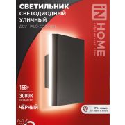 Светильник светодиодный ДБУ HALO-S1530BL 15Вт 3000К IP54 150х50мм уличный квадратный черн. IN HOME 4690612056135