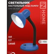Светильник настольный СНО 12С-E27 под лампу на основании син. (кор.) IN HOME 4690612055480