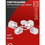 Светильник НПБ-ЦИЛИНДР-GU10 SBM-WH 55х100мм потолочн. под GU10 бел. IN HOME 4690612056456