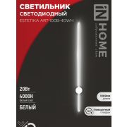 Светильник светодиодный ESTETIKA ART-100B-40WH 20Вт 4000К 1400лм 230В 1000х60х98 бел. IN HOME 4690612056951