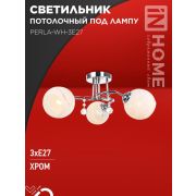 Светильник AURA PERLA-WH-3E27 440х440х210 потолочн. под лампу хром IN HOME 4690612058078