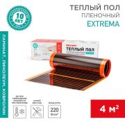 Комплект «Теплый пол» (пленка) Extrema 220 4кв.м 0.5х8м 880Вт Rexant 51-0526-7