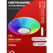 Светильник светодиодный COMFORT CRYSTAL-RGB 75Вт 3000-6500К 6000лм 230В 500х115мм с пультом ДУ IN HOME 4690612059983