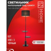 Светильник ТНО 09-2ПЕ27-BB USB-C напольн. под лампу две полки черн. абажур/черн. основание IN HOME 4690612061658