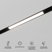 Умный трековый светильник 10W 2700-6500K Dim L01 Slim Magnetic