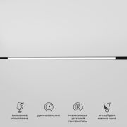 Умный трековый светильник 30W 2700-6500K Dim L03 Slim Magnetic
