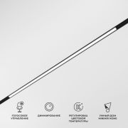 Умный трековый светильник 20W 2700-6500K Dim L02 Slim Magnetic