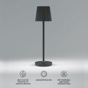Уличный светодиодный настольный светильник Mist черный с аккумулятором IP54