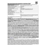 Фонарь аккумуляторный налобный E150 CREE 3Вт фокус 3 режима 220В пластик. черн. (бокс) Ultraflash 12188